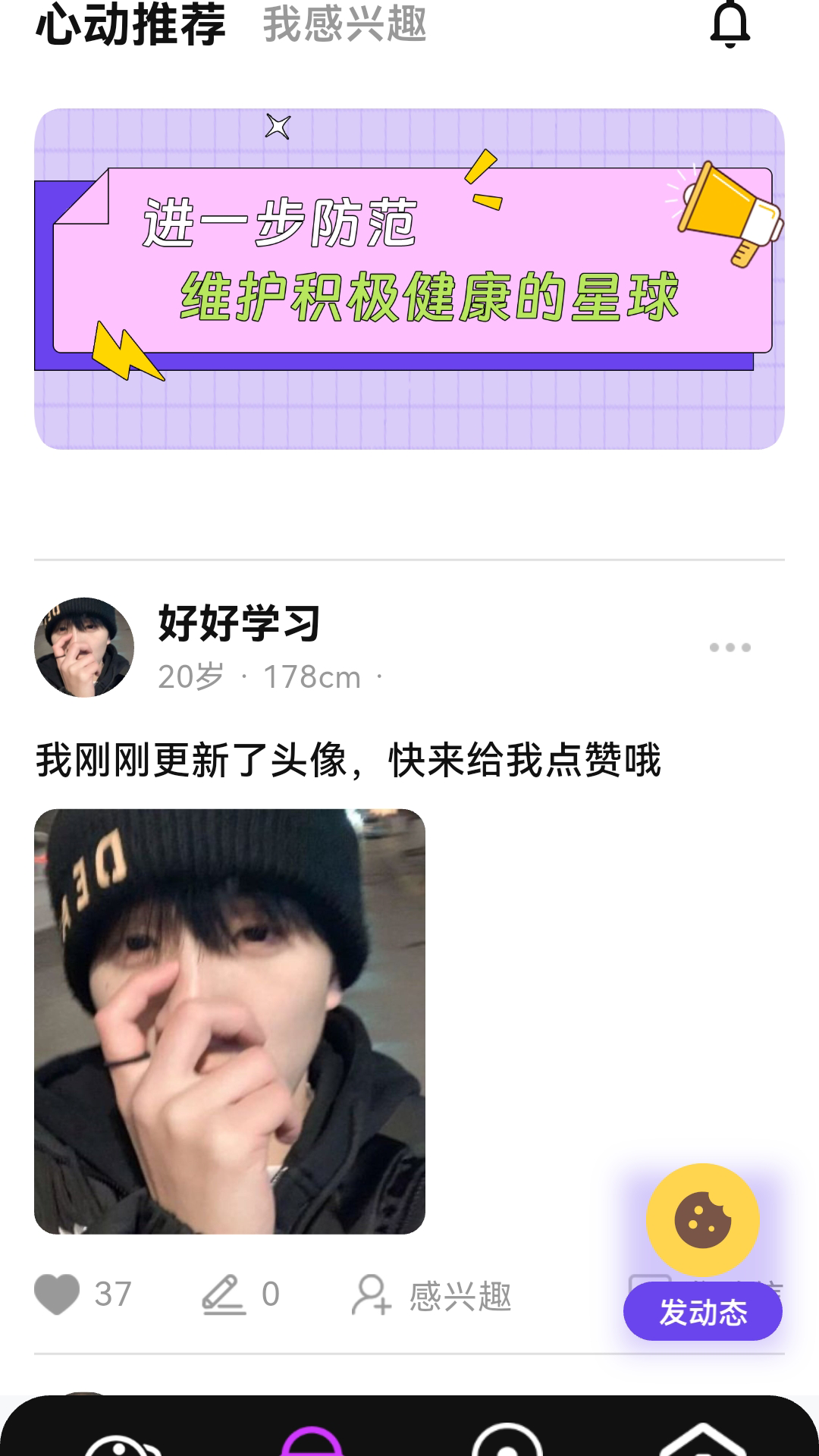 动态广场
