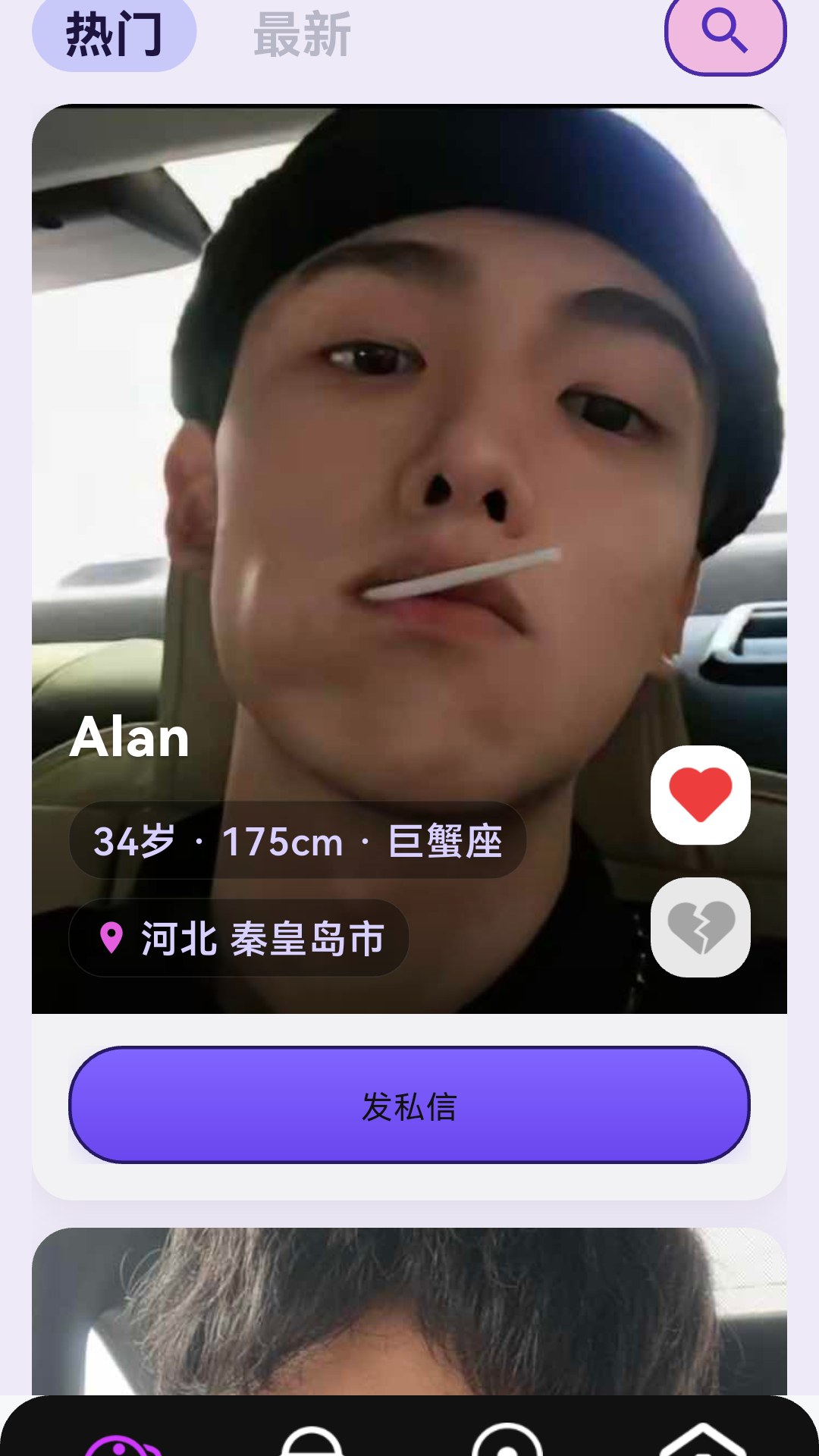 首页